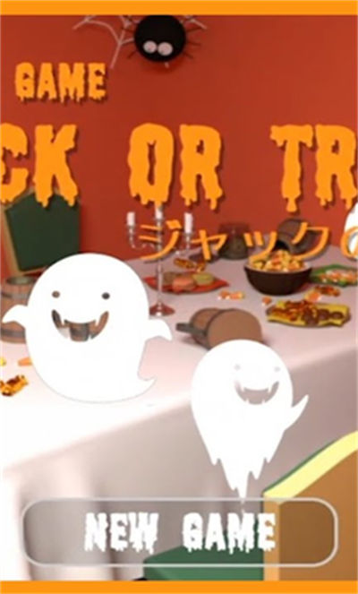 逃脫游戲不給糖就搗蛋 v1.1.5 安卓版 0