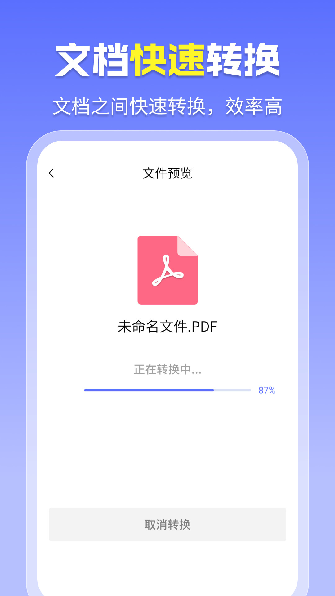 智能PDF工具 v1.5.4 安卓版 1