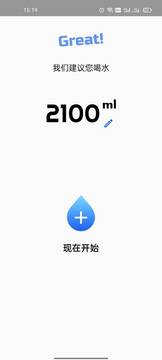 喝水賺賺 v1.0.10 安卓版 1