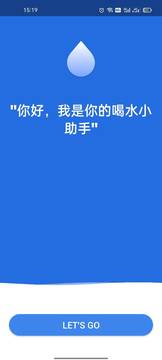 喝水賺賺 v1.0.10 安卓版 2