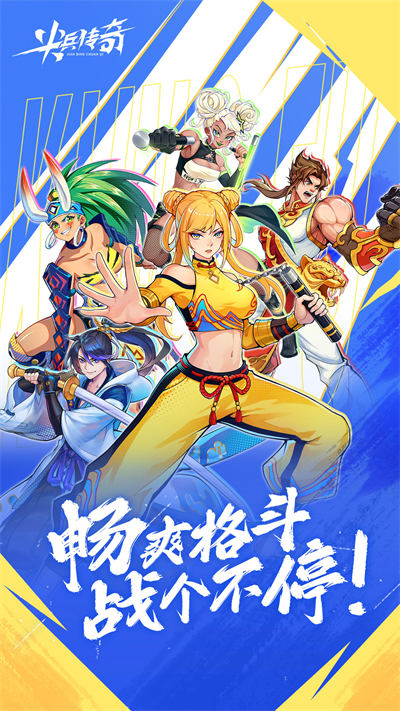 尖兵傳奇 v0.0.12793 安卓版 2