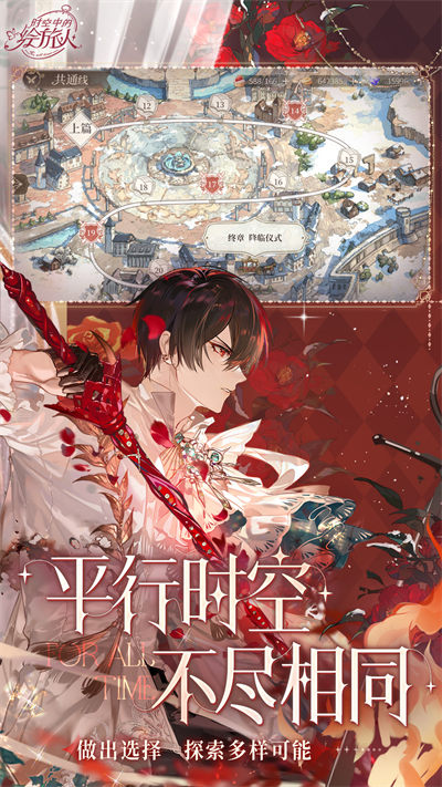 網(wǎng)易時空中的繪旅人最新版0