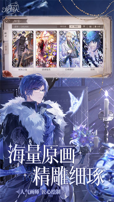 網(wǎng)易時空中的繪旅人最新版3