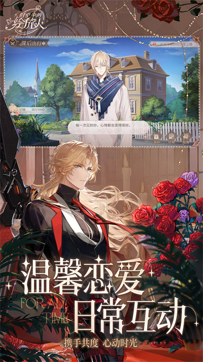 時(shí)空中的繪旅人百度版 v1.0.36 安卓版 2