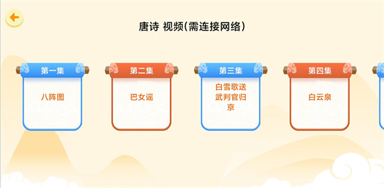 天天唐詩 v1.0.0 安卓版 2