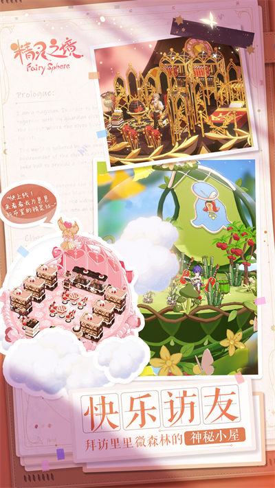 精靈之境官方版 v1.27.2 安卓版 2