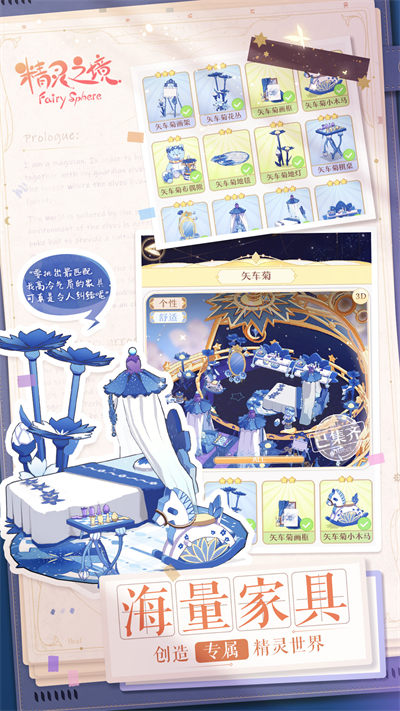 精靈之境官方版 v1.27.2 安卓版 3