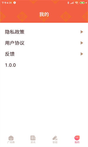 多多廣場(chǎng)舞 v1.0.3 最新版 0
