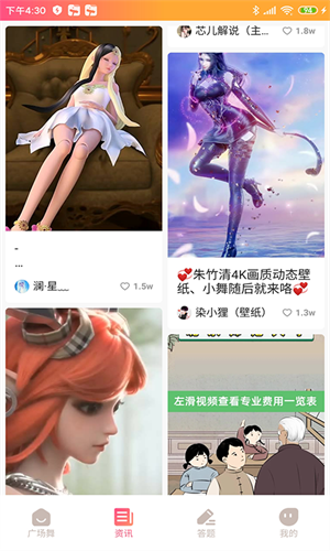 多多廣場(chǎng)舞 v1.0.3 最新版 3