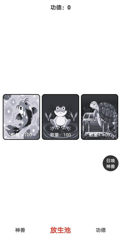放生與木魚 v1.0.2 安卓版 3