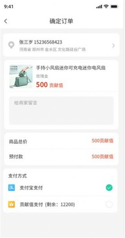 恰恰運(yùn)動 v1.12 安卓版 1