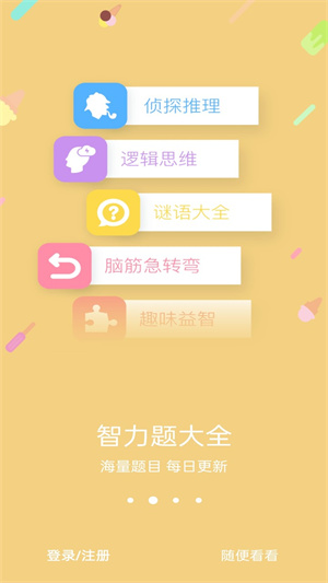 未來(lái)之光 v3.5.0 最新版 2