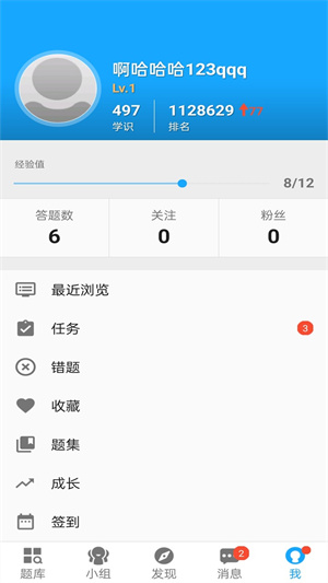 未來(lái)之光 v3.5.0 最新版 3