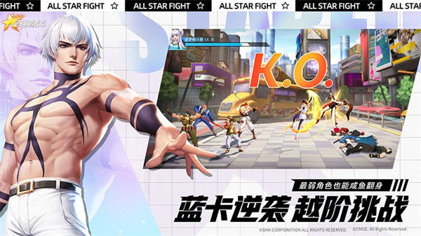 全明星激斗魅族 v1.4.71.0 安卓版 1