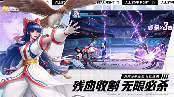 全明星激斗魅族 v1.4.71.0 安卓版 3