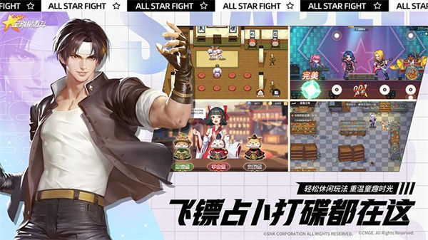 全明星激斗魅族 v1.4.71.0 安卓版 2