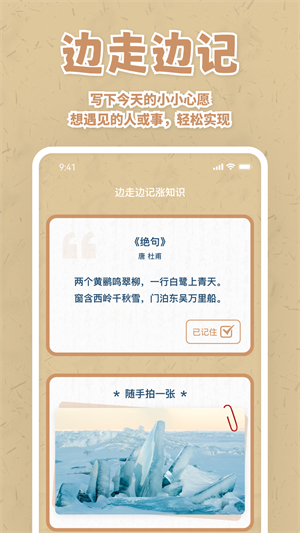 天天運(yùn)動(dòng)有寶 v1.0.0 最新版 3