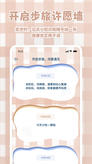 天天運(yùn)動(dòng)有寶 v1.0.0 最新版 1