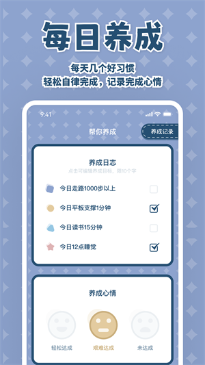 天天運(yùn)動(dòng)有寶 v1.0.0 最新版 2