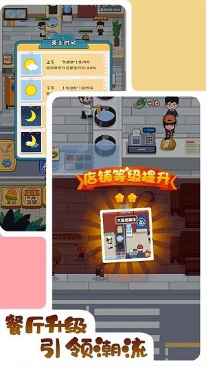 打工人逆襲記 v1.0 安卓版 1