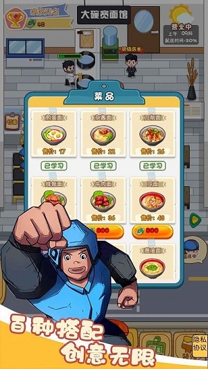 打工人逆襲記 v1.0 安卓版 2