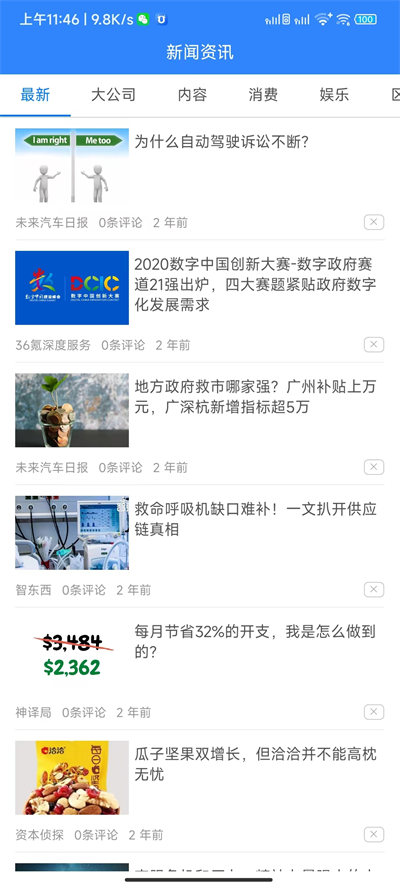 益多多 v1.0 安卓版 2