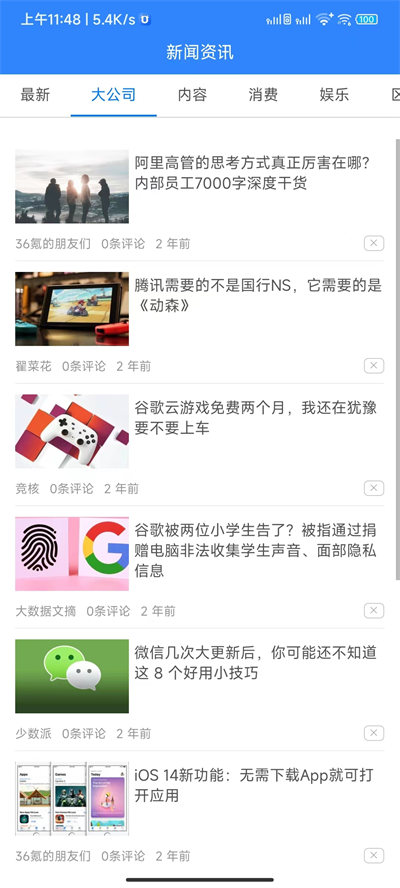 益多多 v1.0 安卓版 1