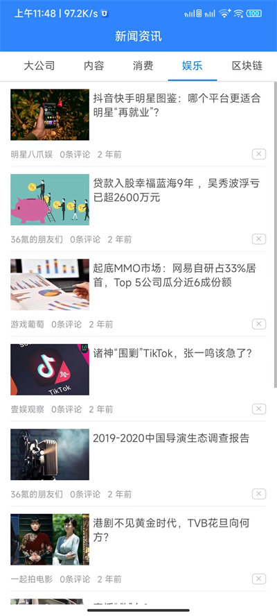 益多多 v1.0 安卓版 3