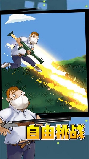 植物暴打僵尸王 v1.1 安卓版 2