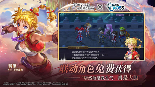 另一個(gè)伊甸超越時(shí)空的貓 v3.0.0 安卓版 3