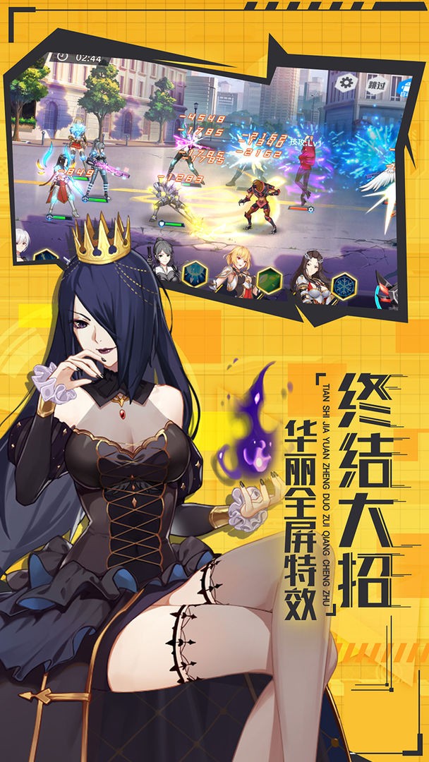 超殺機動隊 v1.0.15 安卓版 2