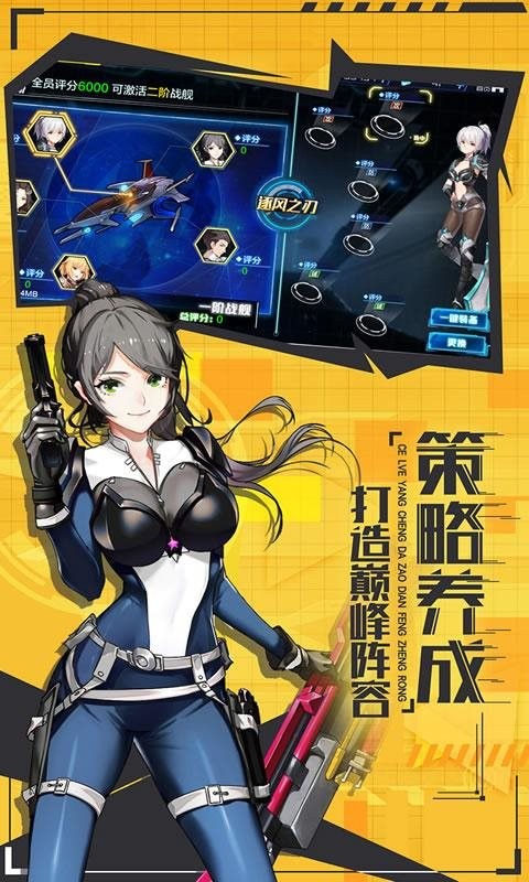 超殺機動隊 v1.0.15 安卓版 3