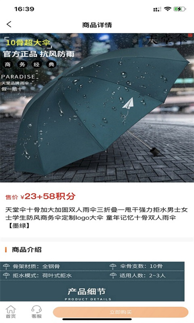 云冠易購 v1.0.2 安卓版 3