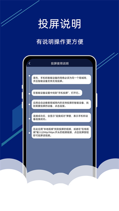 手機電視投屏助手 v1.0 安卓版 2