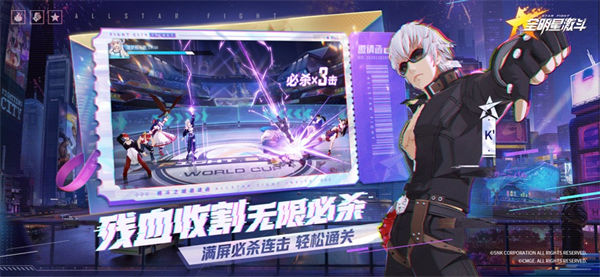 全明星激斗蘋果 v1.4.19 蘋果版 0