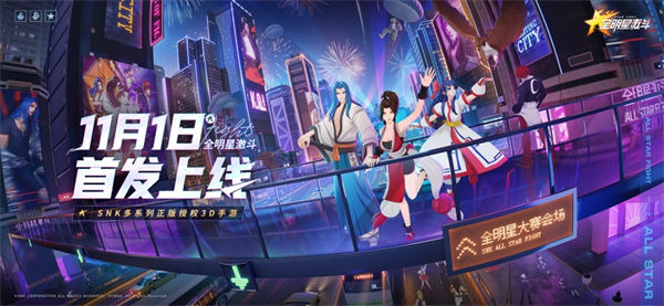 全明星激斗蘋果 v1.4.19 蘋果版 4