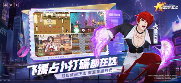 全明星激斗蘋果 v1.4.19 蘋果版 1