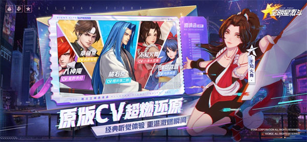 全明星激斗蘋果 v1.4.19 蘋果版 3