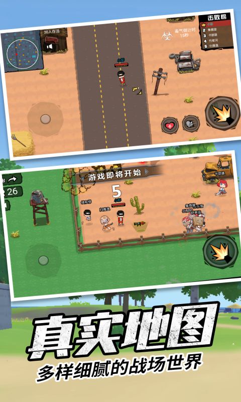 香腸刺激派對 v1.1 安卓版 1