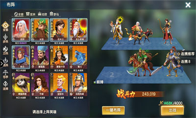 創(chuàng)神計劃 v1.0.5 安卓版 1