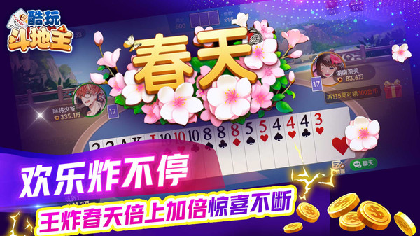 酷玩斗地主手游賺錢 v6.1.0 0