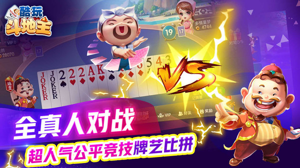 酷玩斗地主手游賺錢 v6.1.0 2