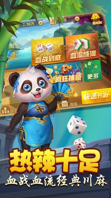 我愛玩棋牌手機(jī)版 v6.1.0 1