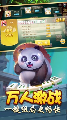 我愛玩棋牌手機(jī)版 v6.1.0 0