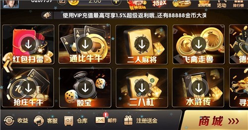多财多福棋牌救济金两块 v6.1.00