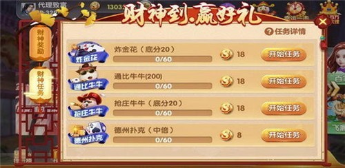 多财多福棋牌救济金两块 v6.1.01