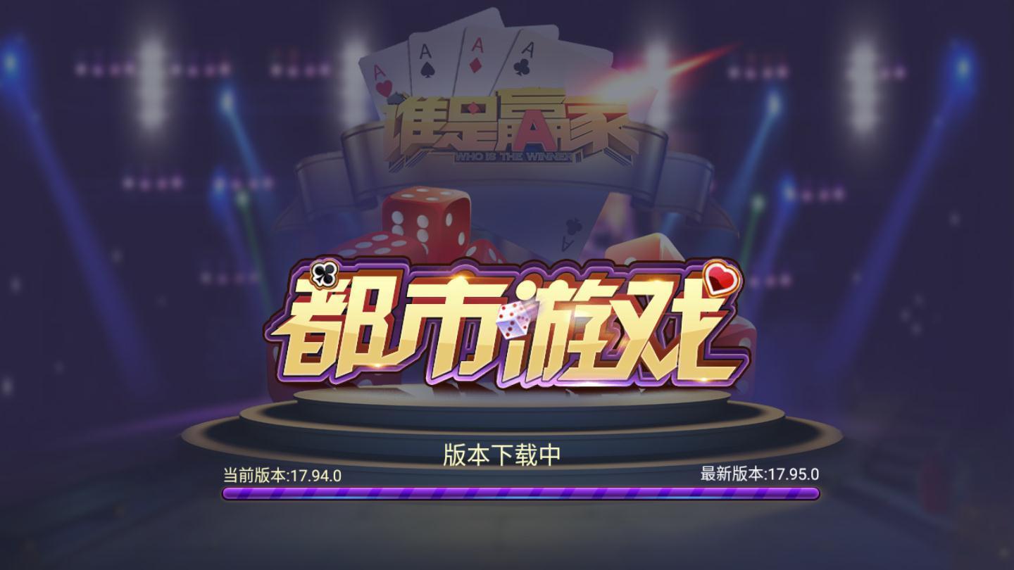 都市棋牌 v6.1.00