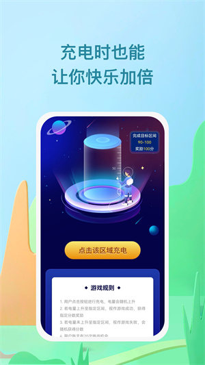 悅動力 v1.0.1 安卓版 3