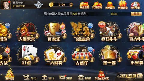东升棋牌ds6cc v6.1.01