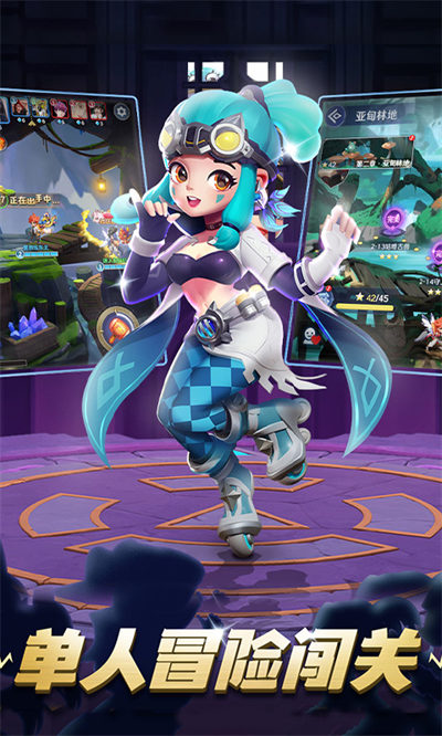 彈彈奇妙冒險 v1.1.17 安卓版 2